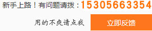 有问题请拔：021-54105751