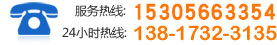 服务热线：021-61739049 13817323135